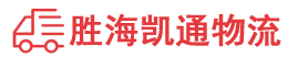 潮州到河池物流公司